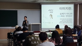 여성의 건강한 삶 찾기_부경대학교 편