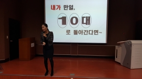 여성의 건강한 삶 찾기_부산교육대학교 편