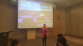 동의과학대학교 총학생회 간부 이미지 리더십 강연