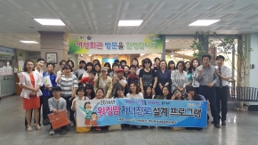 부산여성회관_워킹맘 자녀진로 설계 프로그램