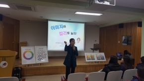 부산마케팅고등학교_성인으로가는 이미지메이킹
