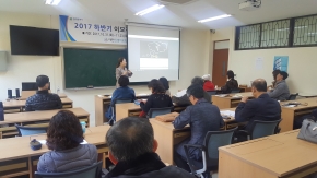 대전이모작지원센터_교수법 특강