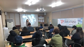 부산진지역자활센터_힐링을 위한 자기관리