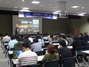 동의대학교 LINC사업단 재직자 과정 커뮤니케이션 강의