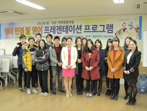 충남대학교 영어 및 프레젠테이션 프로그램